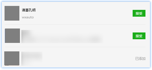 NewFriendElement